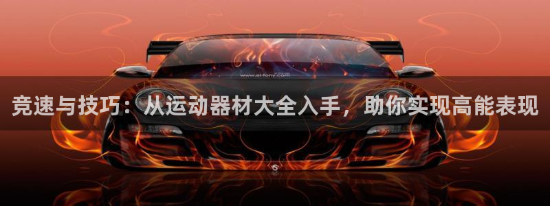 星欧娱乐的官方版本更新内容有哪些