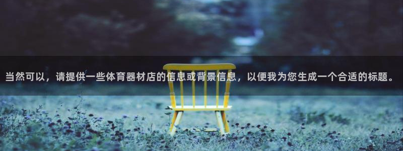 星欧娱乐挂机教程下载