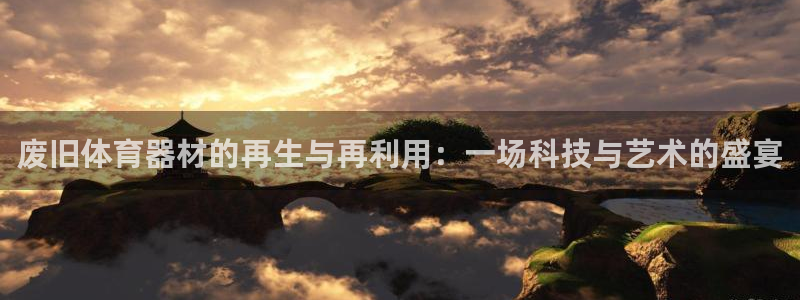 星欧娱乐扣费处理方法