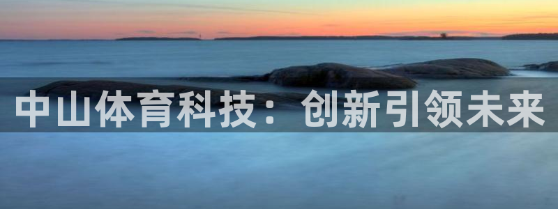 星欧娱乐平台怎么样知乎推荐