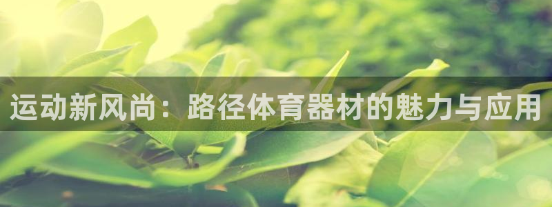 星欧娱乐热最建议去的三个地方