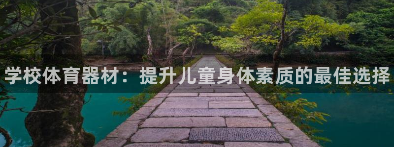 星欧娱乐伐711.112扣费的原因及处理措施：学校体